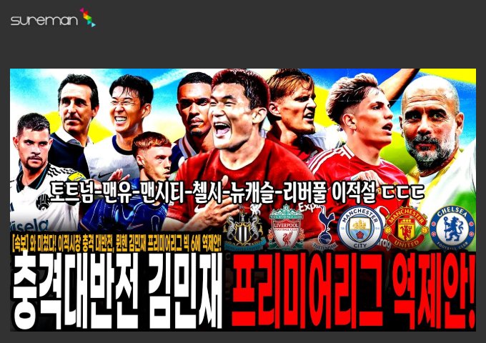 슈어맨